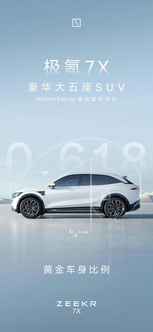 深圳83雪佛兰的品牌故事与传播，极氪X紧凑型SUV的时尚与科技
